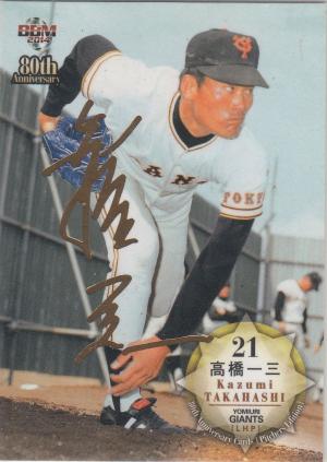 名球会　平松政次投手サイン入りグローブ 名球会 平松政次投手サイン入りグローブ 名球会 平松政次投手
