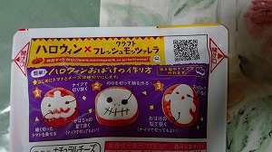 ハロウィンレシピ