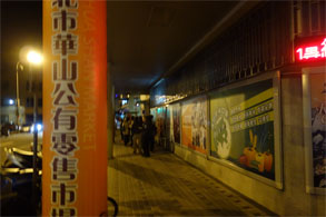 台湾535.jpg