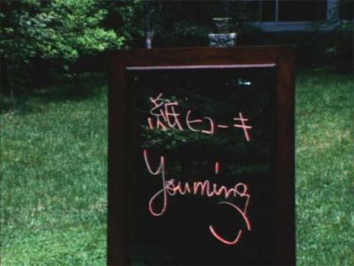 西城秀樹『2Rから始めよう』松任谷由実 作詞・作曲/ 1998年 77th