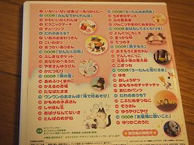 NHK DVD いないいないばあっ! どうよう いっぱい!