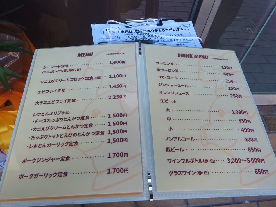 ２０１９年８月 大阪河内山本 とんかつ レボリューション ハーフサイズ レボとん エビフライ 蟹クリームコロッケ定食 じっくりと堪能 美味いなあ つぶやき日記 楽天ブログ