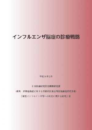 販売済み 日本 小児 臨床 薬理 学会 雑誌