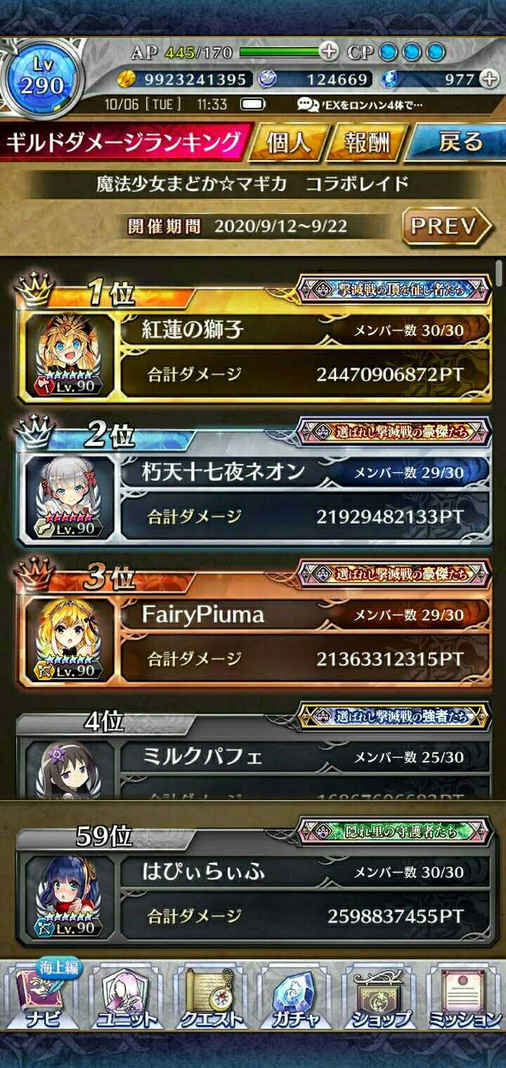ギルド建て直しまでの道のり フュトのファンキル日記season2 楽天ブログ
