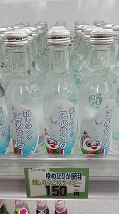お米のサイダー