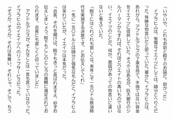 高騰９－２
