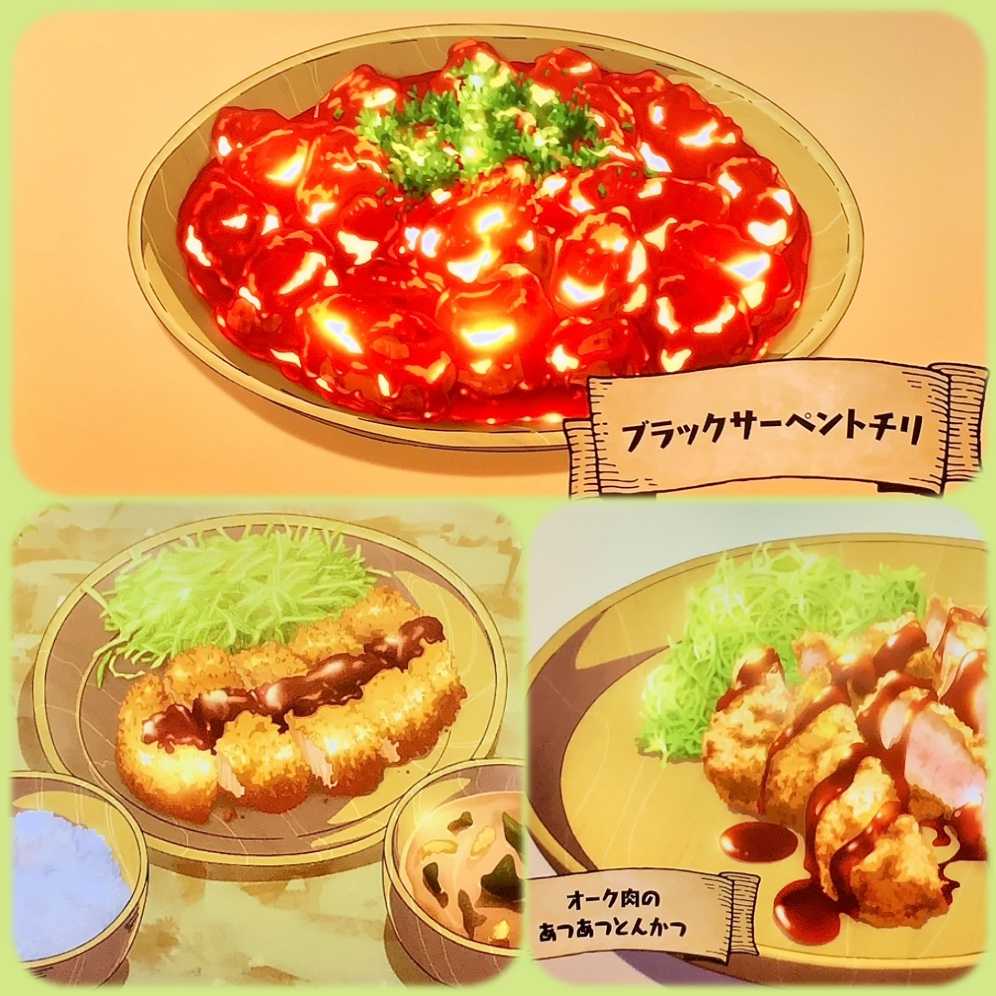 カツにチリにサンドでドン《とんでもスキルで異世界放浪メシ再現飯》 | 犬と旦那とIgA＋ニャン - 楽天ブログ