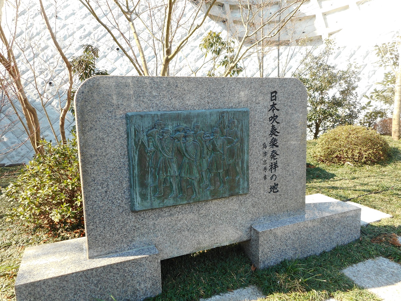 山手居留地妙香寺吹奏楽発祥の地.JPG