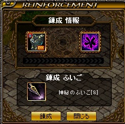 サリーン錬成