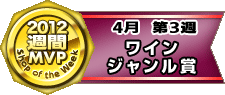 ジャンル賞.gif