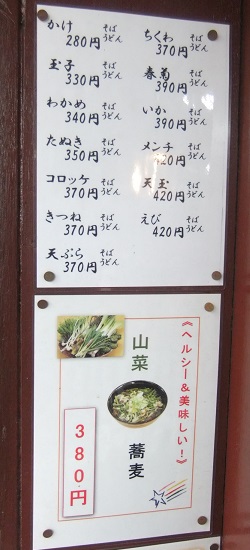 田舎＠目黒のお品書き