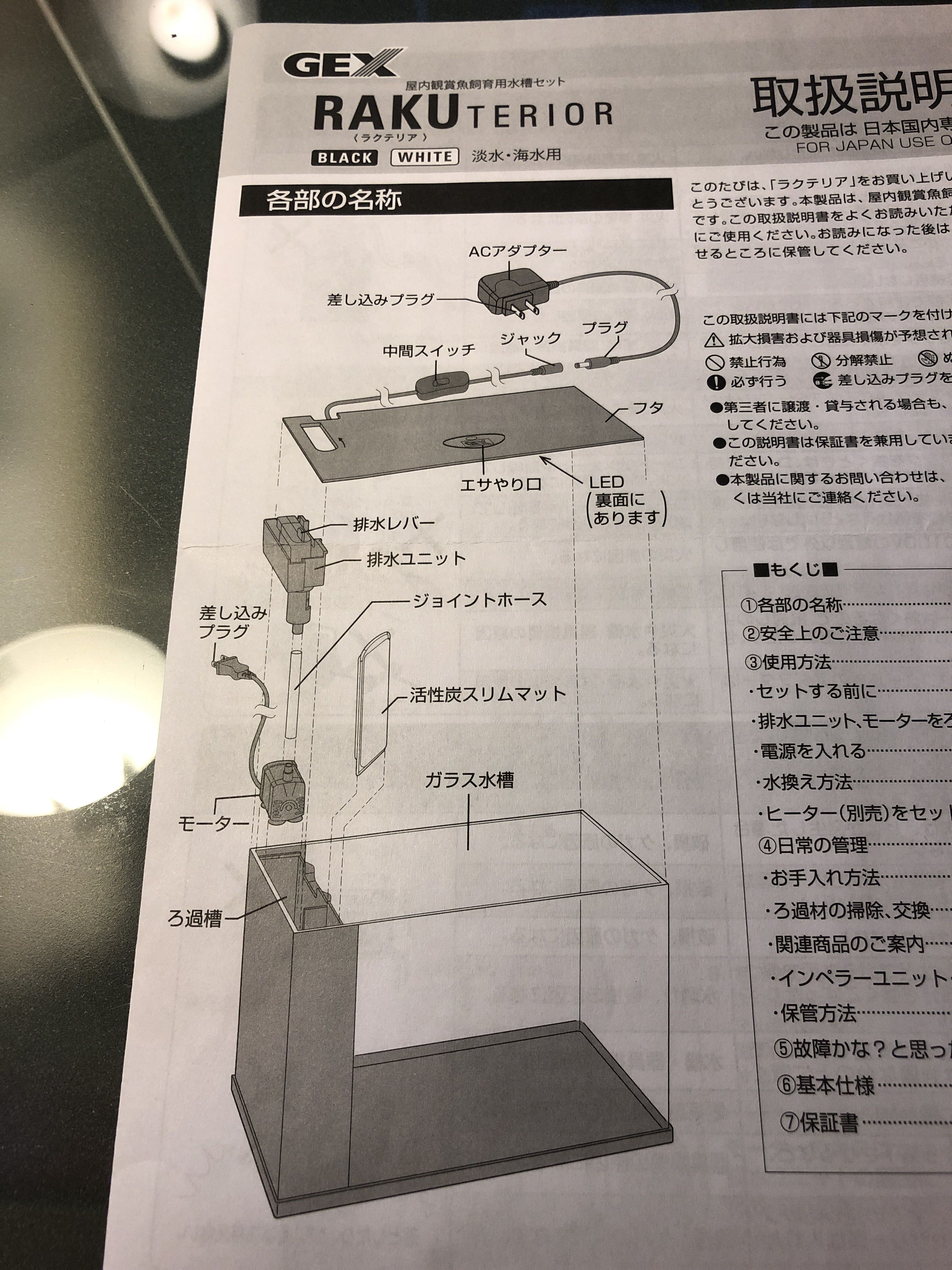 ラクテリア水槽の立ち上げ ろ過強化 ありえないありえる水槽を作りたい ヲカマの日記 楽天ブログ