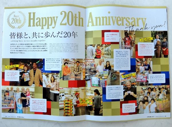 コストコ 20周年 日本上陸 コネクション マガジン