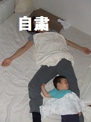 寝かしつけ