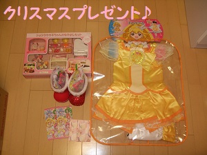 プレゼント