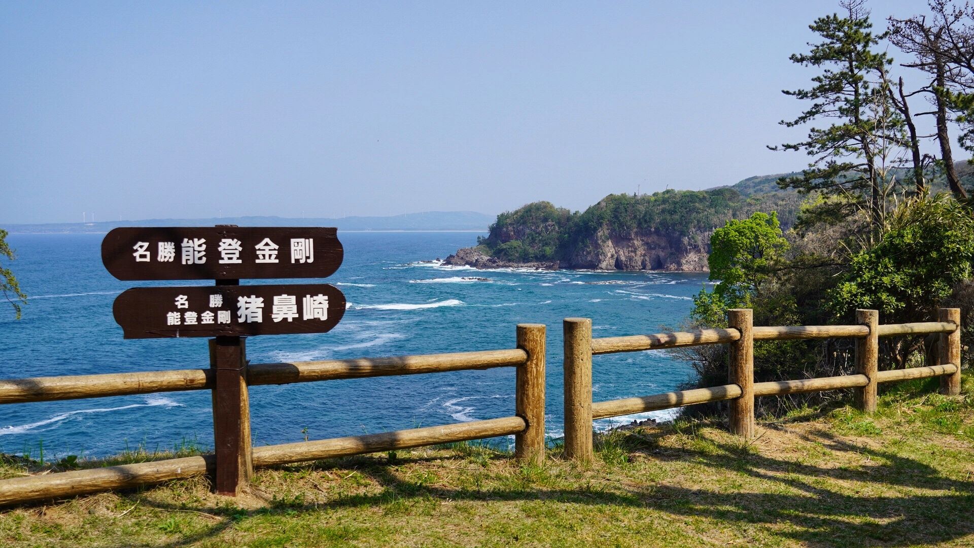 能登金剛 巌門からの 猪鼻崎 旅先などなど 楽天ブログ