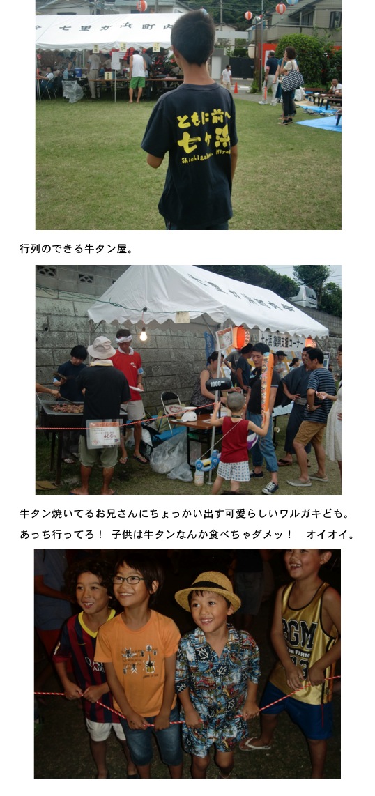 2013.08.08-2.jpg