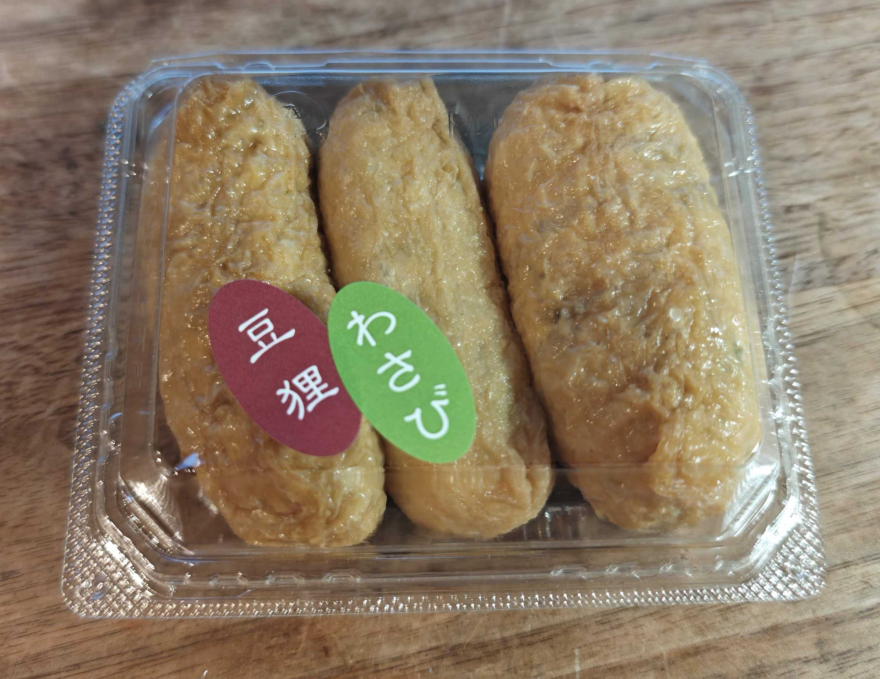 いなり専門店「豆狸」エキュート品川店　豆狸いなり、わさびいなり、あさりいなり