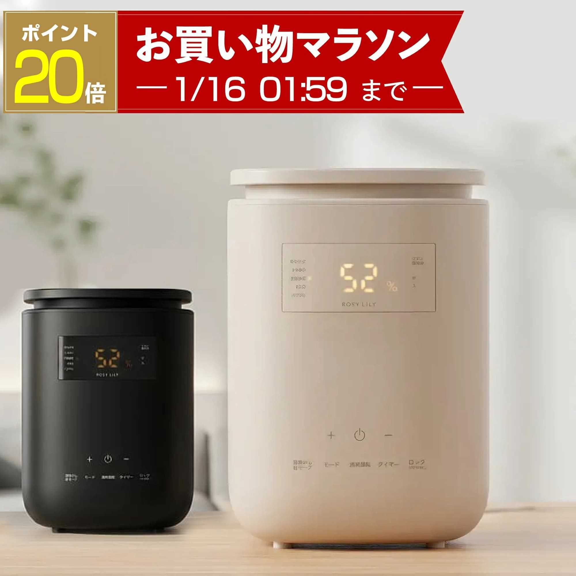 ROSY LILY スチーム加湿器EH30PI ポイント20倍で電気代も取りこぼさず