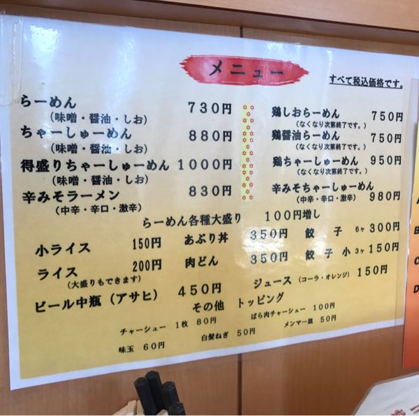 らーめん なると 札幌市西区 ダイナマイトラーメンブログ 楽天ブログ