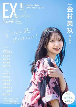 少年チャンピオン/生田絵梨花(2016.6.16)No.29 少年チャンピオン/生田絵梨花(2016.6.16)No.29 少年漫画