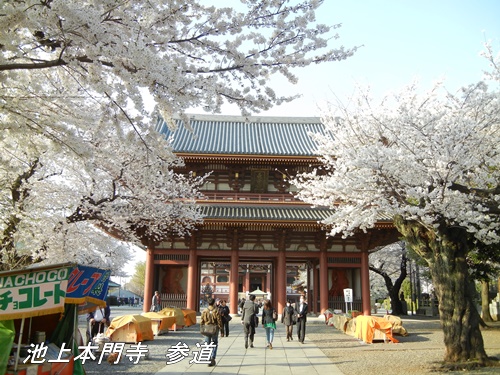 池上本門寺