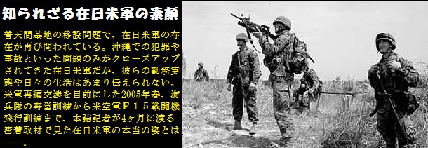 在日米軍-0