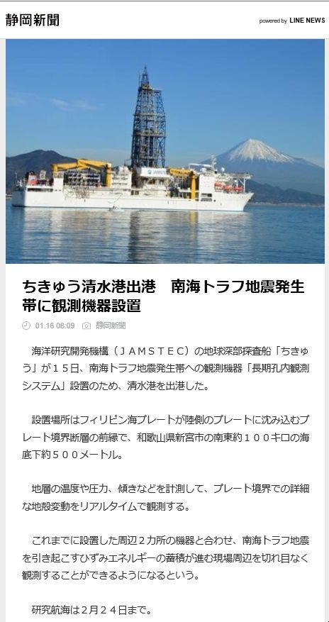 地球深部調査船 ちきゅう 静岡清水港 出港 みやひょんの青春真っ盛り 楽天ブログ