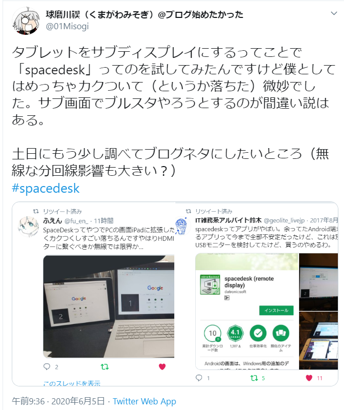 Pc関係 の記事一覧 くまがわみそぎのびぼーろく 仮 楽天ブログ