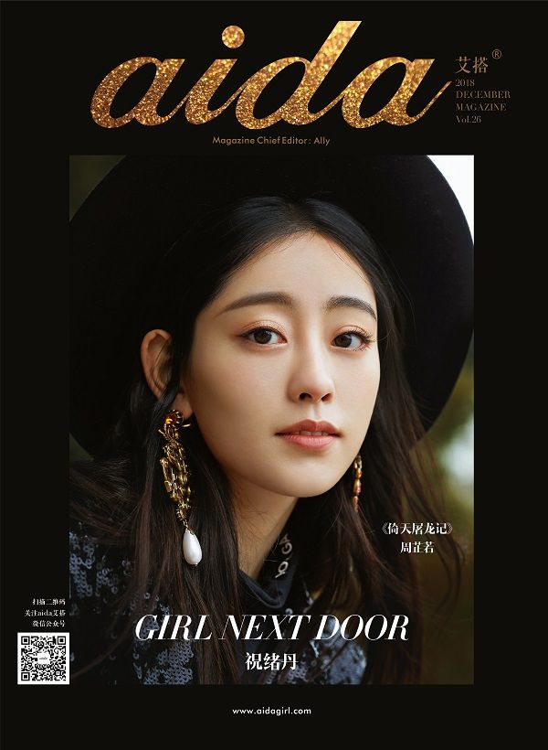 雑誌aida艾搭 | 中国ドラマ「三体」10月上陸劇推し開始! - 楽天ブログ