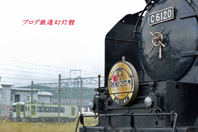 北上線のキハ110とSL秋田こまち
