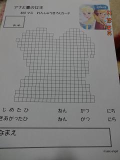 アナと雪の女王