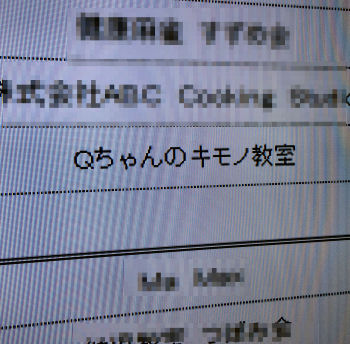 電光掲示板