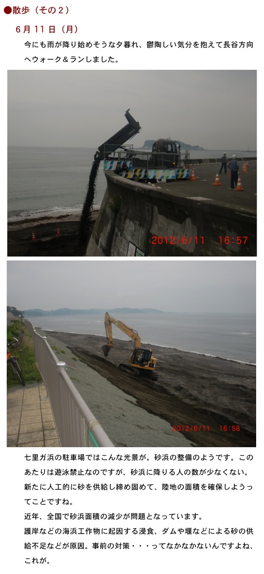 2012.06.12-3.jpg