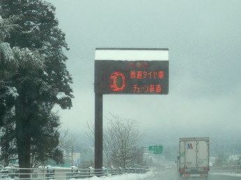 北陸自動車道　2　2.14　2015