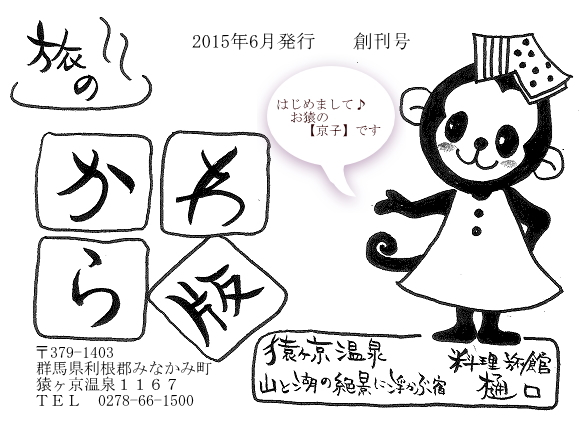 看板　６月.jpg
