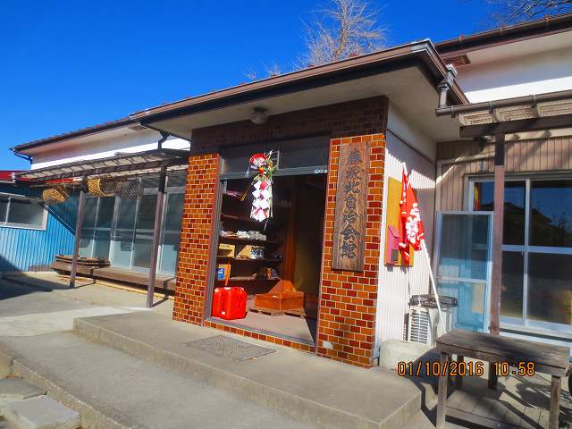 20160110藤塚北自治会新年会０１