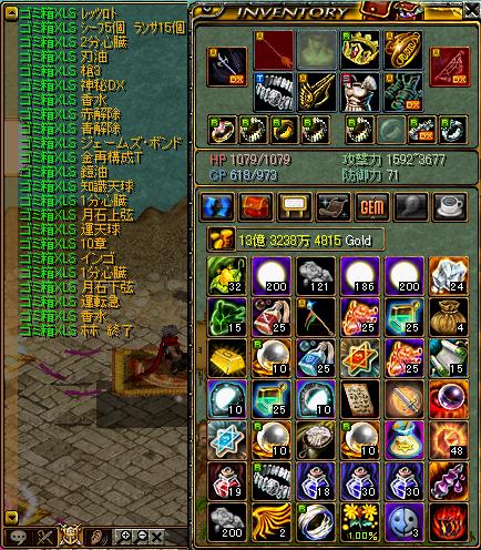 RedStone 12.06.02[01].JPG