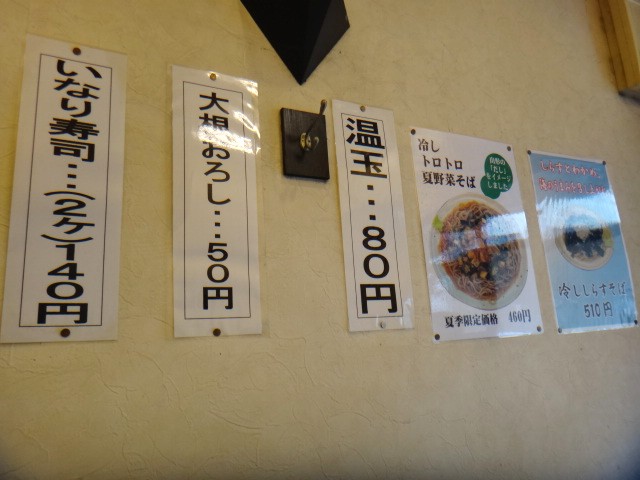 江戸そば 本郷