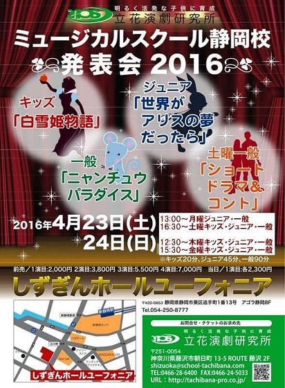 立花演劇研究所ミユージカルスクール ダックス はな の我が家レポート 楽天ブログ