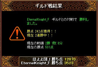 20121118ｷﾞﾙ戦結果.jpg