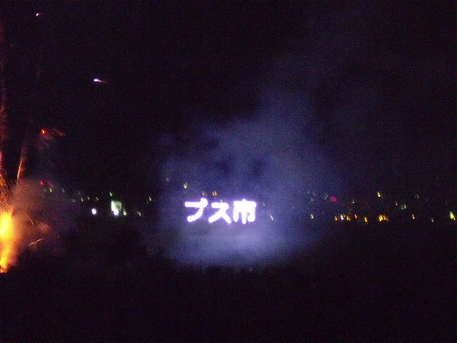 新明花火 (22).JPG