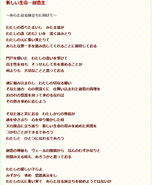 神様の話 創造主様の御言葉 再掲 異次元世界へようこそ 楽天ブログ