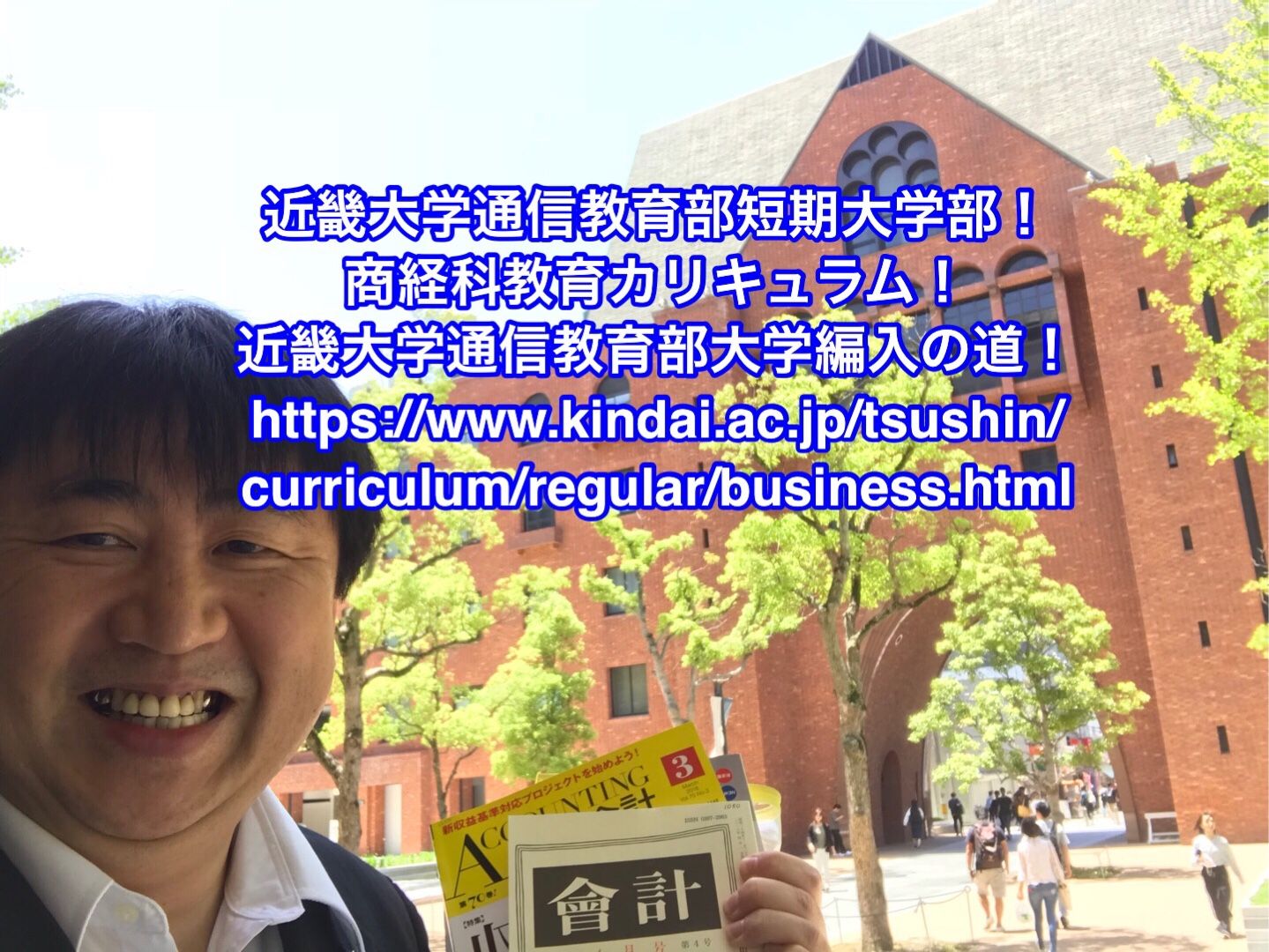 近畿大学通信教育部短期大学部 商経科教育カリキュラム 近畿大学通信教育部大学編入の道 Www Kindai Ac Jp Tsushin Curriculum Regular Business Html 木村勝則滋賀県高島市の楽天ブログ 楽天ブログ