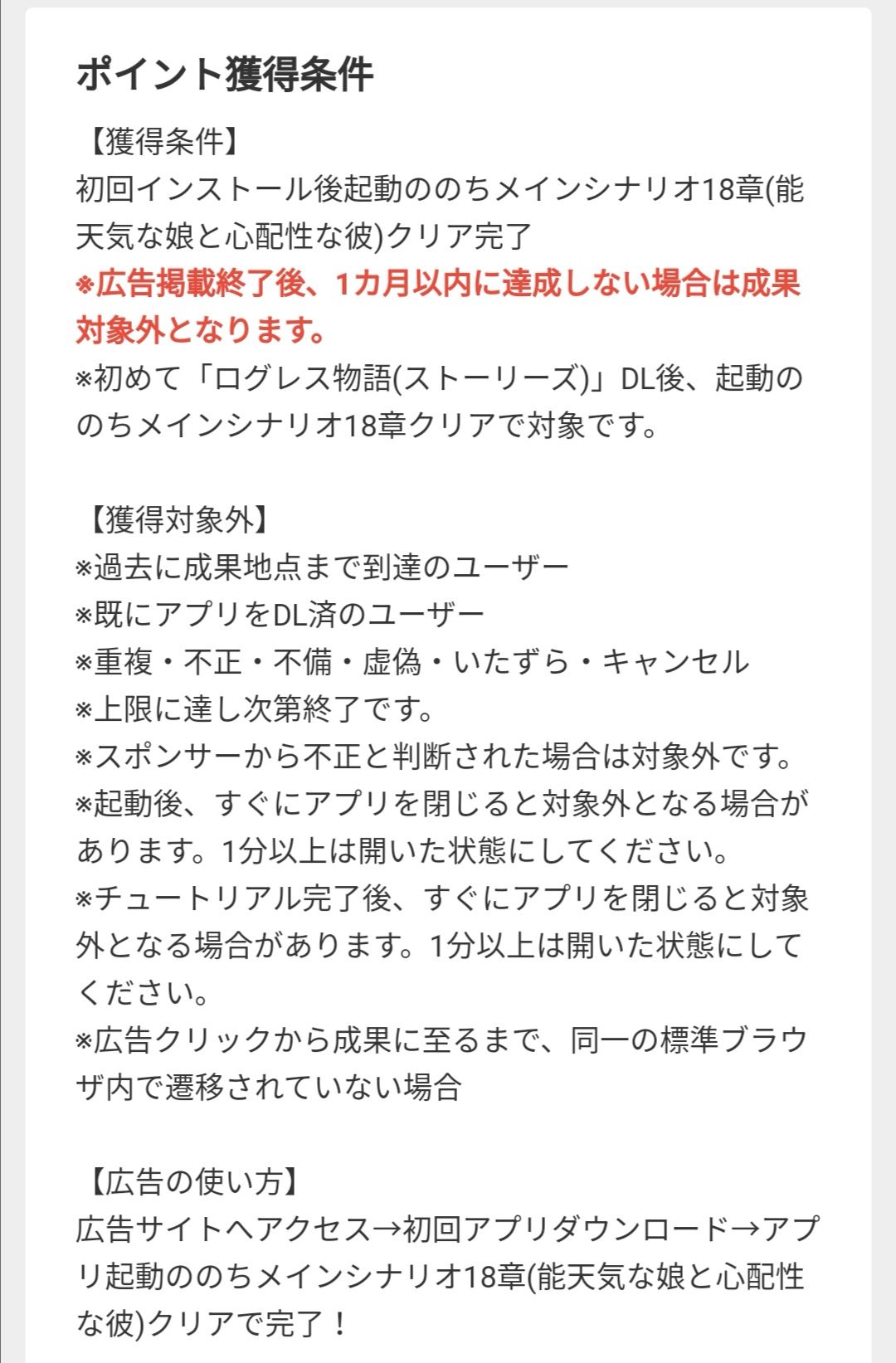 ログレス物語 ストーリーズ をやってみた 福業の足跡 楽天ブログ