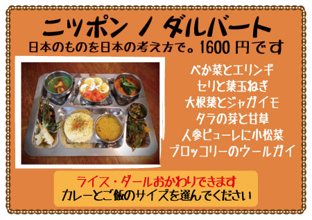 20120428SPダルバートメニューWEB.jpg