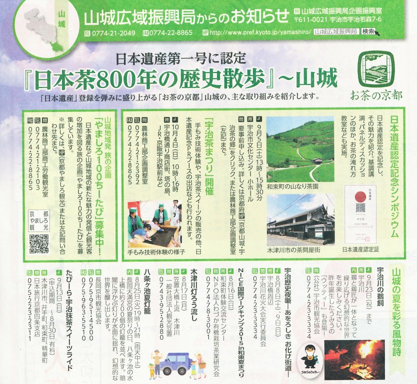 IMG_0013（日本茶歴史散歩）.jpg