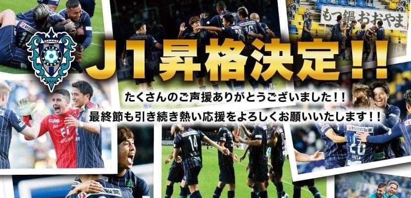 祝 アビスパ福岡 5年ぶりj1昇格 ｎａｎａヴィヴィアンウエストウッド通信 楽天ブログ