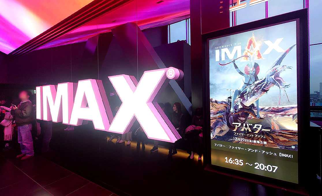 4DX版ポスター 『アバター ファイヤー・アンド・アッシュ』 2025.12