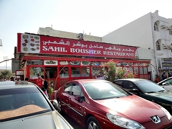  SAHIL BOUSHER RESTAURANT 